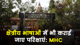 Madras HC Stays Aptitude Test On Language Grounds 