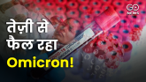 4 More Omicron Infected In Delhi; 5th Case Detecte