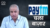 GoNews Special: Paytm Goes Market