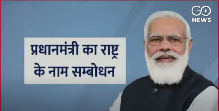 PM Modi Addresses Nation 100 Crore Vaccines 