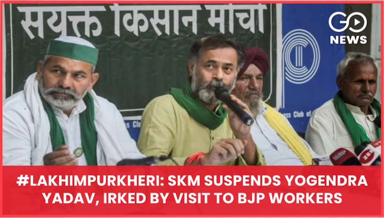 SKM Suspends Yogendra Yadav 