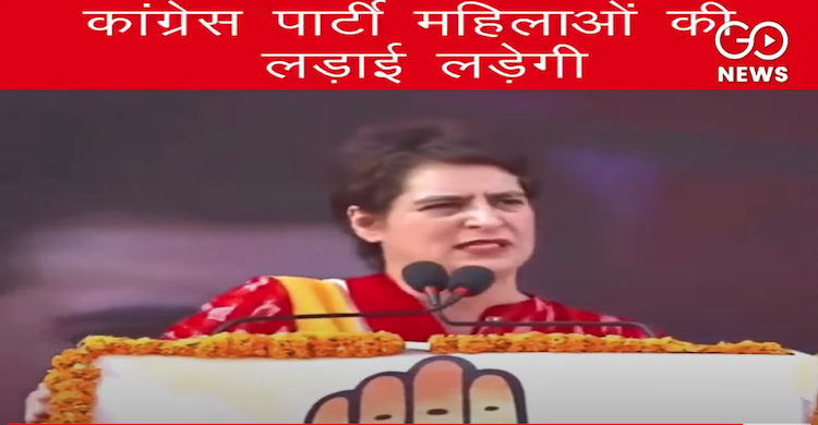 Priyanka Gandhi UP Gorakhpur Rally Targets BJP Gov
