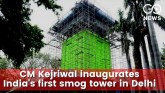 First Smog Tower Of India Inaugurated In Delhi