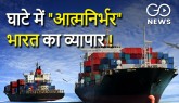 India's trade with the world in deficit, how will 