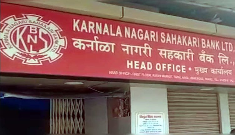 Big bank scam again in Maharashtra, FIR lodged aga