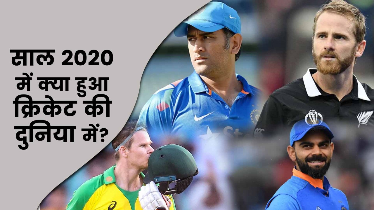 RECAP: Top Cricket & Other Sports Moments Of 2020
