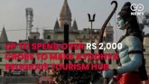 UP To Spend Over Rs 2,000 Crore To Make Ayodhya Re